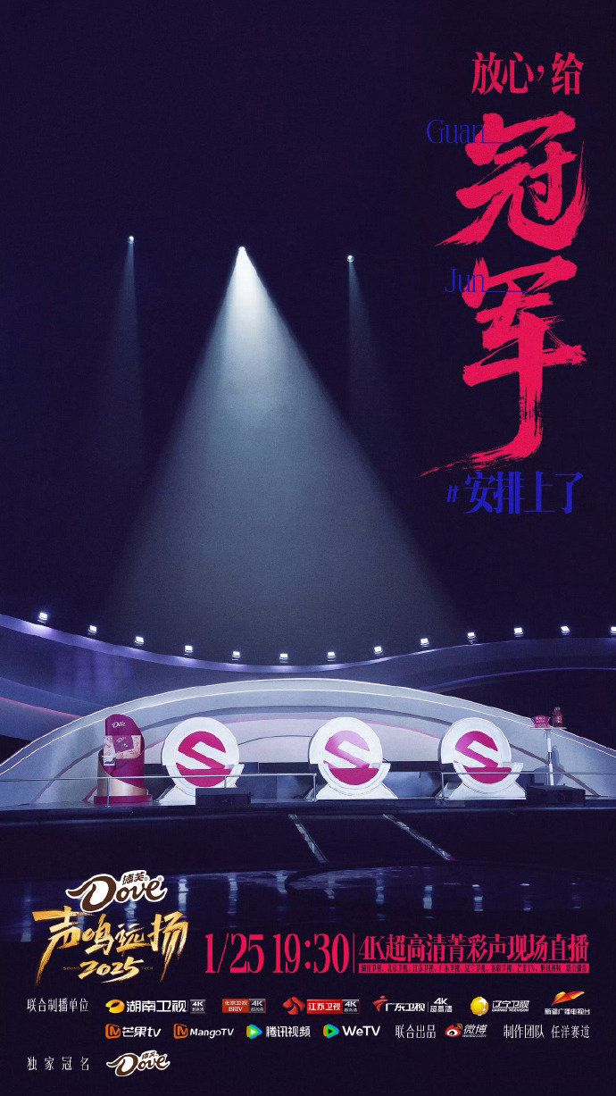 开云体育在线-《声鸣远扬》冠军获八大平台资源支持|辽宁卫视春晚|广东卫视春晚|春晚|选秀|天花板_新浪体育_新浪新闻